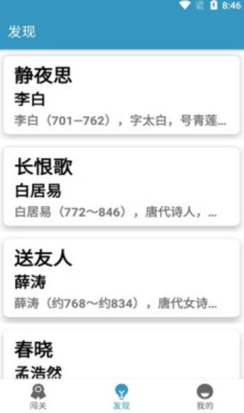 欢乐答宝正版图3