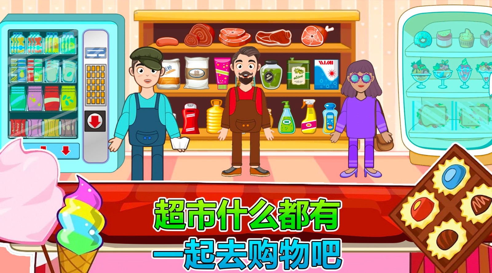 莱拉小镇城市生活官方最新版图1