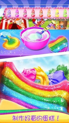 史莱姆制作蛋糕最新版