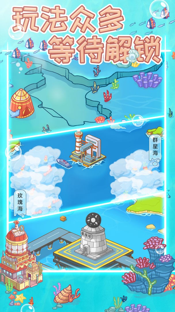 美人鱼小可爱游戏绿色版图2
