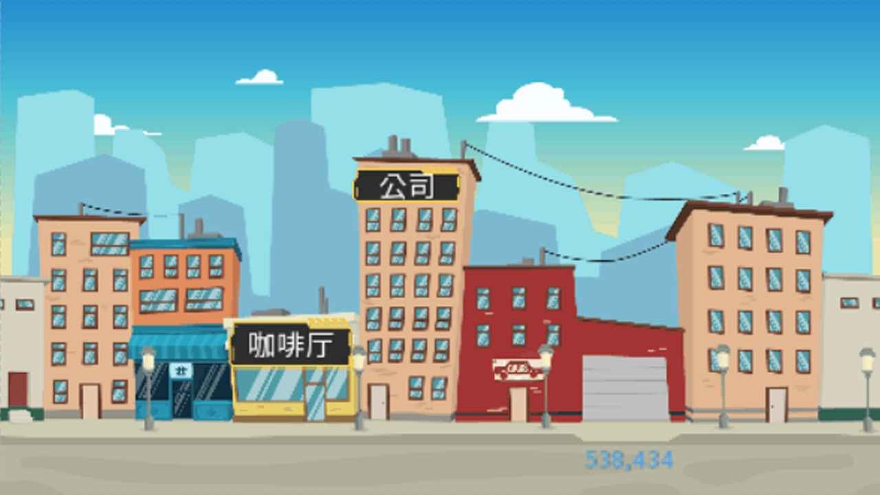 我的一生直装游戏版图1