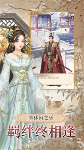 美人心计免费版图4