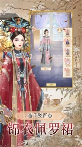 美人心计免费版图5