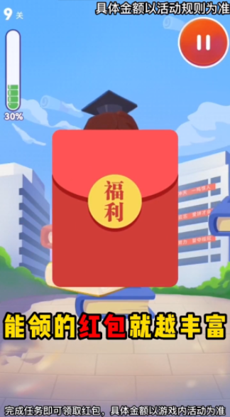 学霸之路无广告版(4)