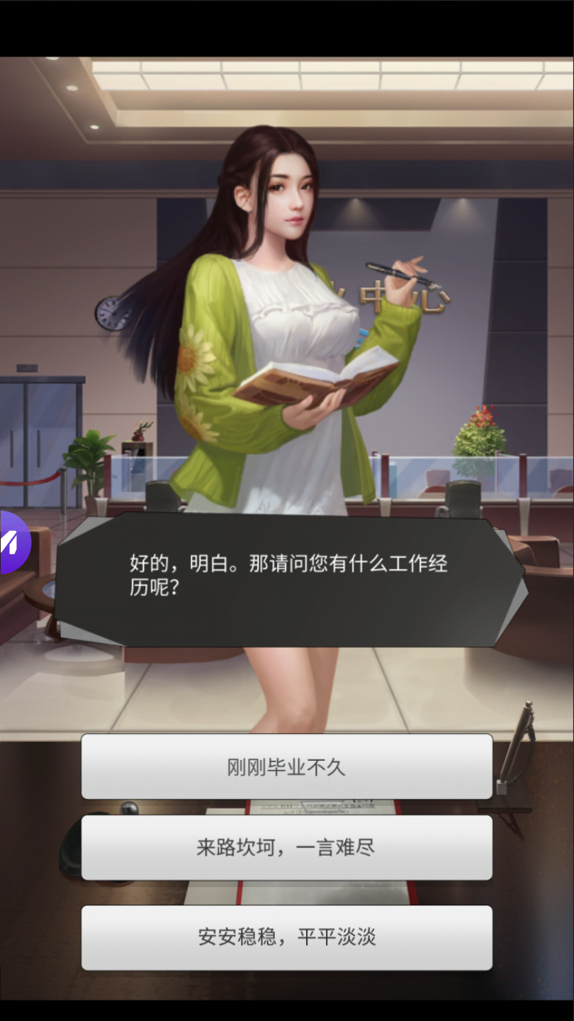 秘书养成物语免费原版图3