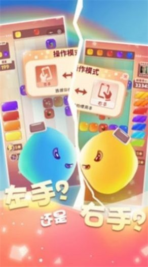 天天消果冻安卓直装版图1