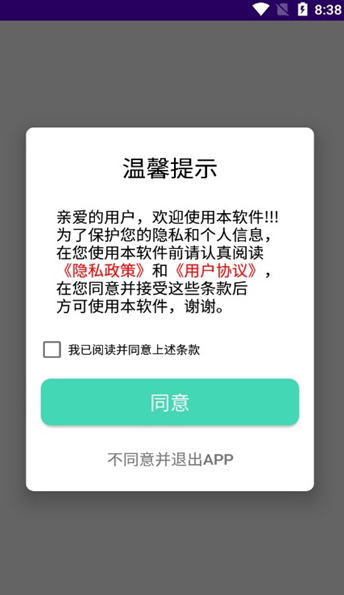 熊猫招财猜成语最新免费版图2