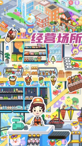 完美城市小家通用版图3