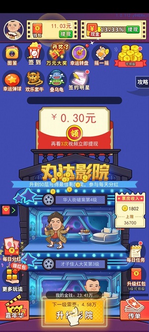 全明星影院(2)