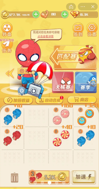 看看你抗揍不