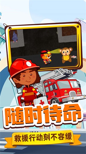 旺旺消防员直装版图1