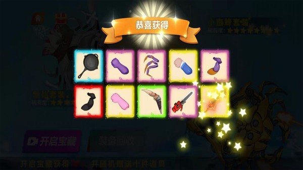 螃蟹模拟器手游版图3