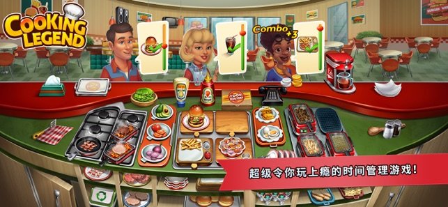 cookinglegend正版图4