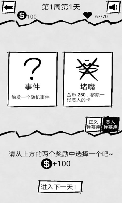弹幕给我弹他(1)