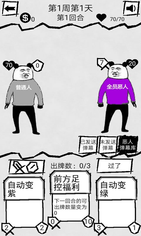 弹幕给我弹他(2)