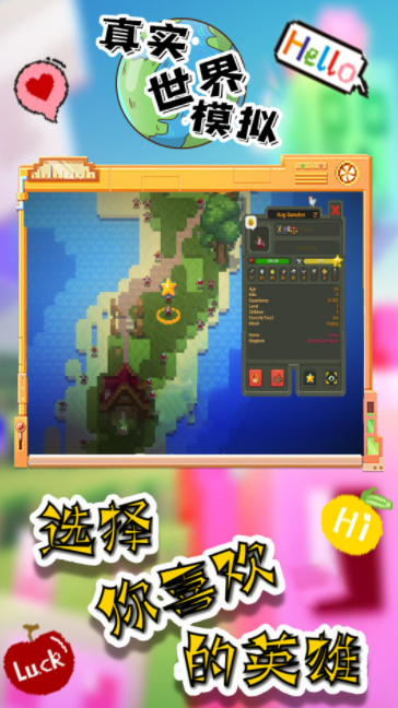 真实世界模拟游戏绿色版图3