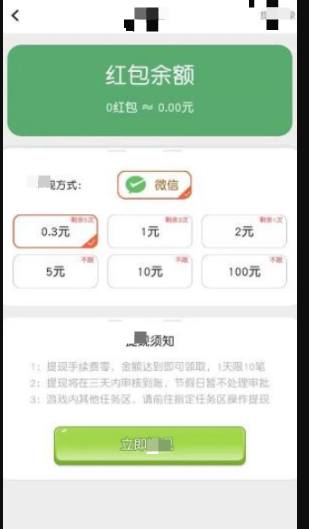 天降大富豪图1