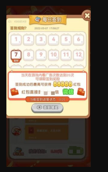 天降大富豪图2