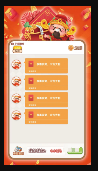 天降大富豪图3