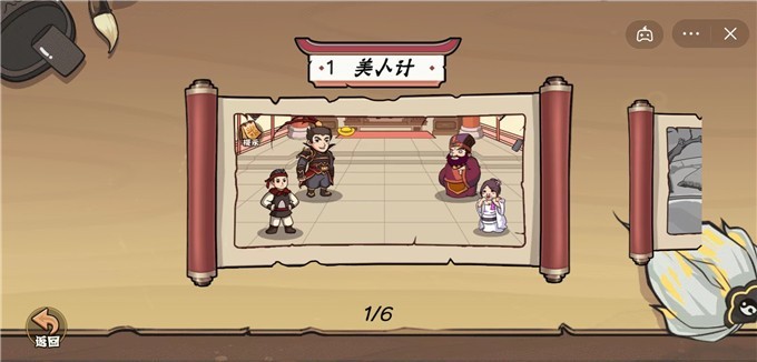 谁是大聪明