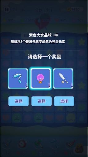 消除不开心游戏纯净最新版图1