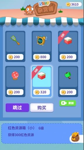 消除不开心游戏纯净最新版图3