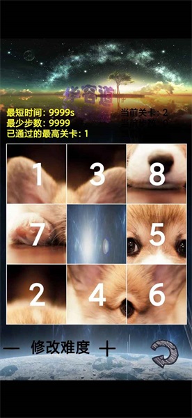 魔法数字华容道手游免费版图1
