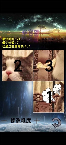 魔法数字华容道手游免费版图2