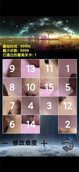 魔法数字华容道手游免费版图3