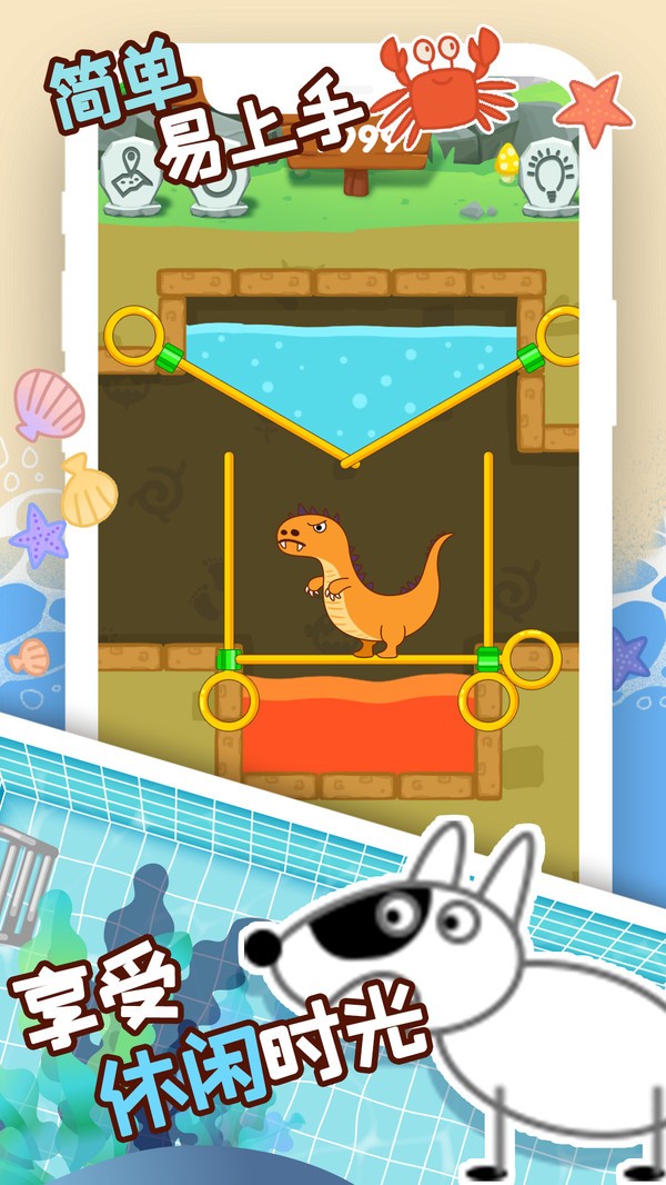 象皮尼历险记最新版图2