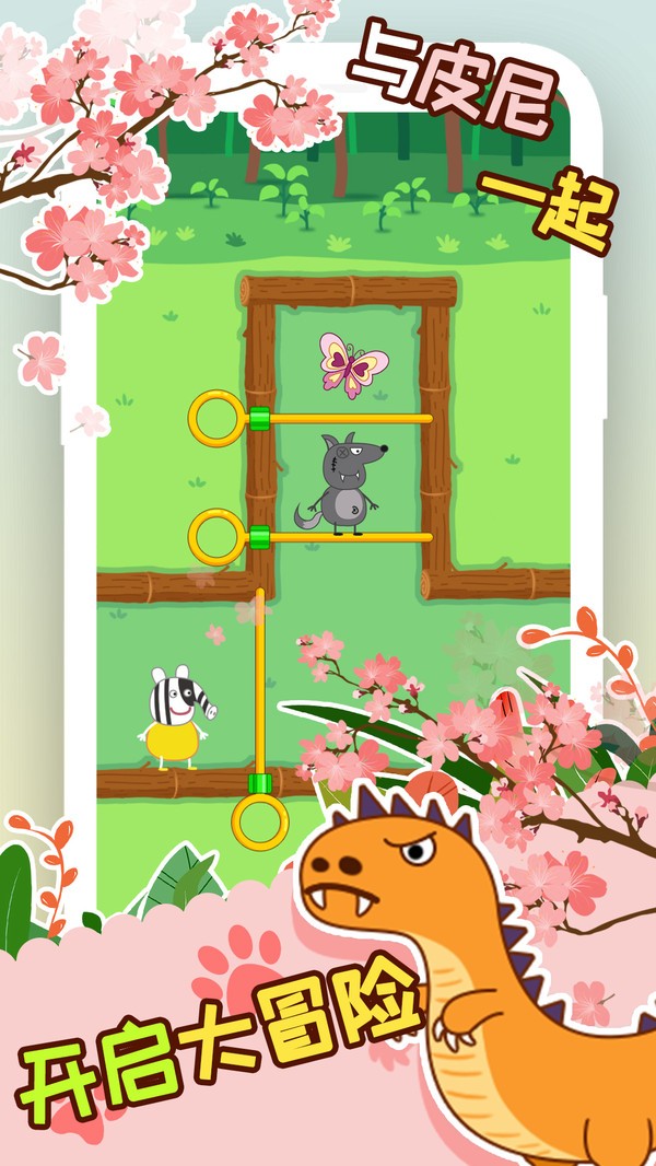 象皮尼历险记最新版图3