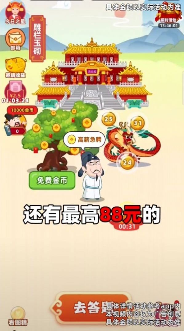 成语天天乐手机版图2