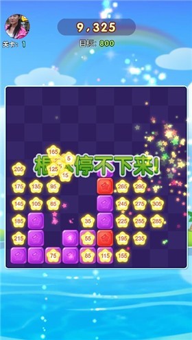 五彩缤纷消游戏绿色版