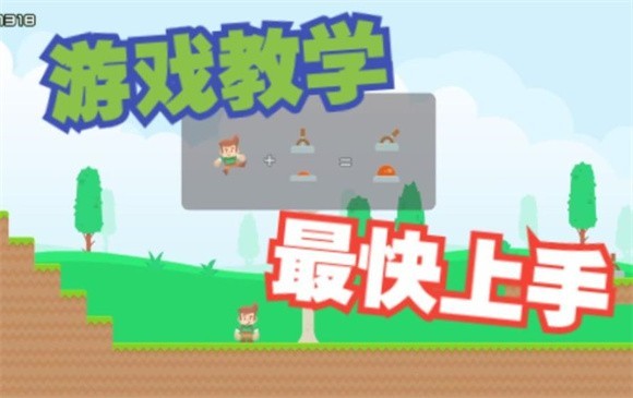 磊子大冒险最新版图3