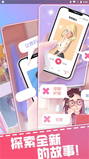 素人改造大师游戏完整版图1