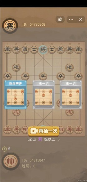 像棋的象棋通用版图3