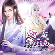 炮灰求生指南闪艺手游版