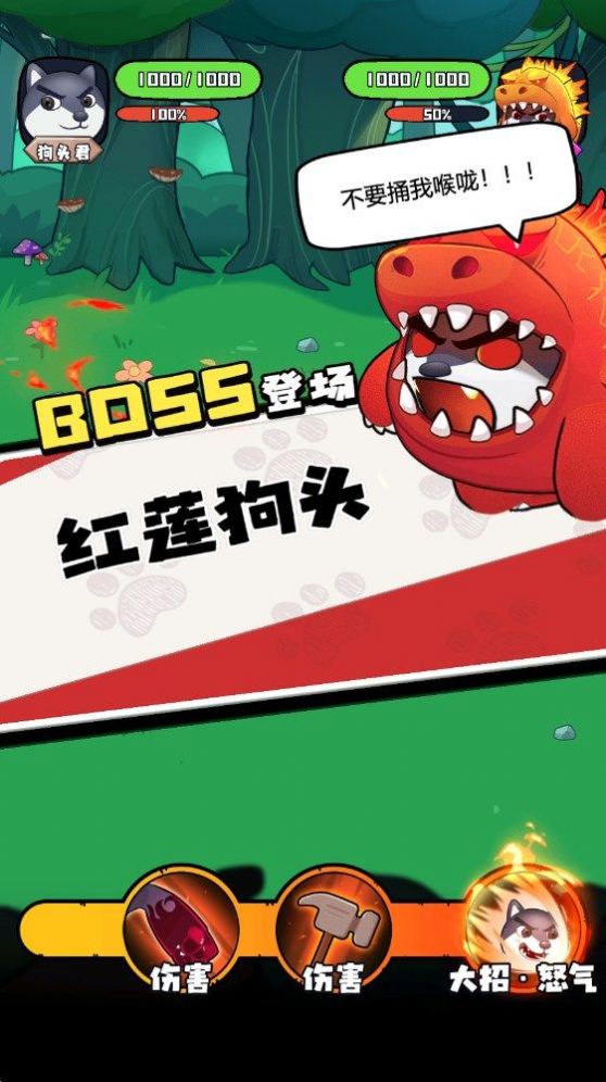 战斗吧少年通用版图3