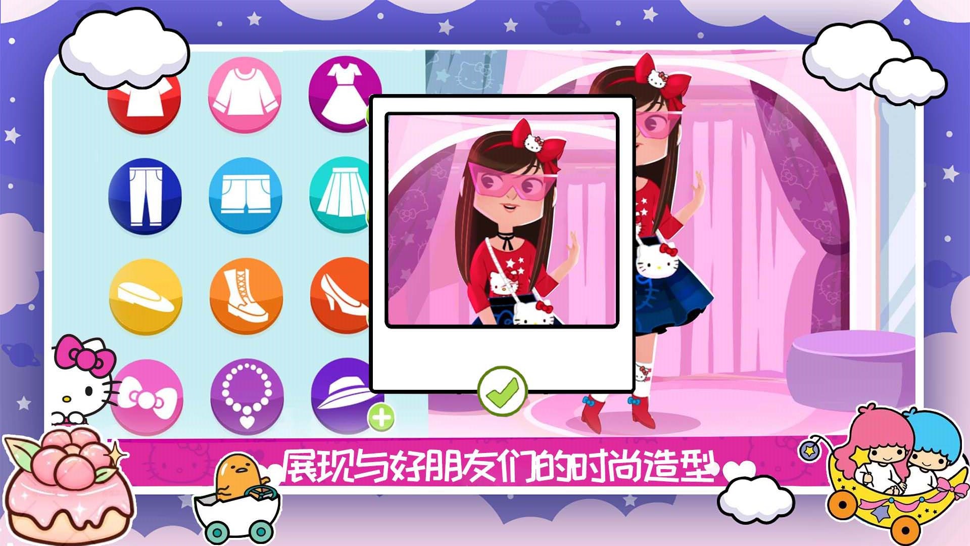 凯蒂猫时尚服装店游戏正版图1