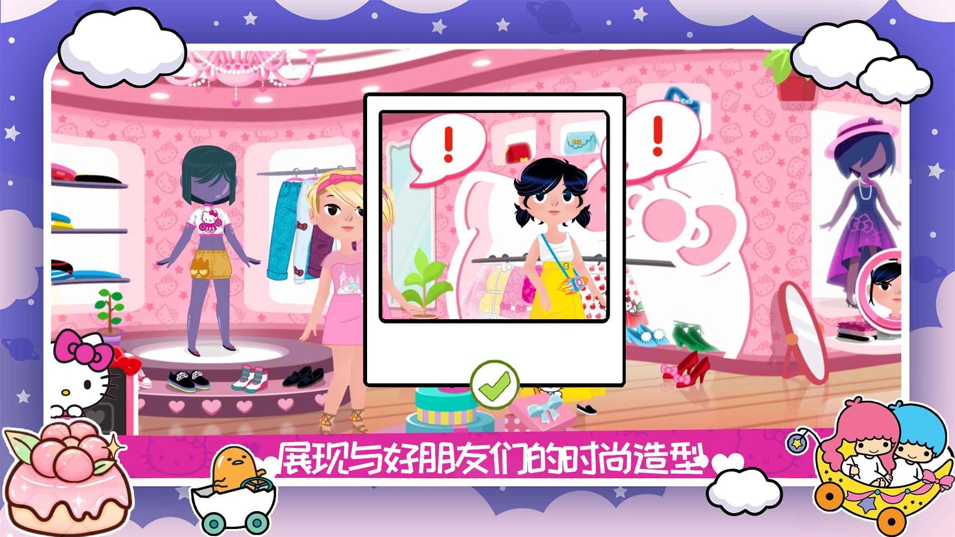 凯蒂猫时尚服装店游戏正版图3