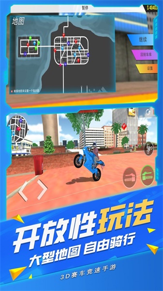 危险道路官方最新版图1