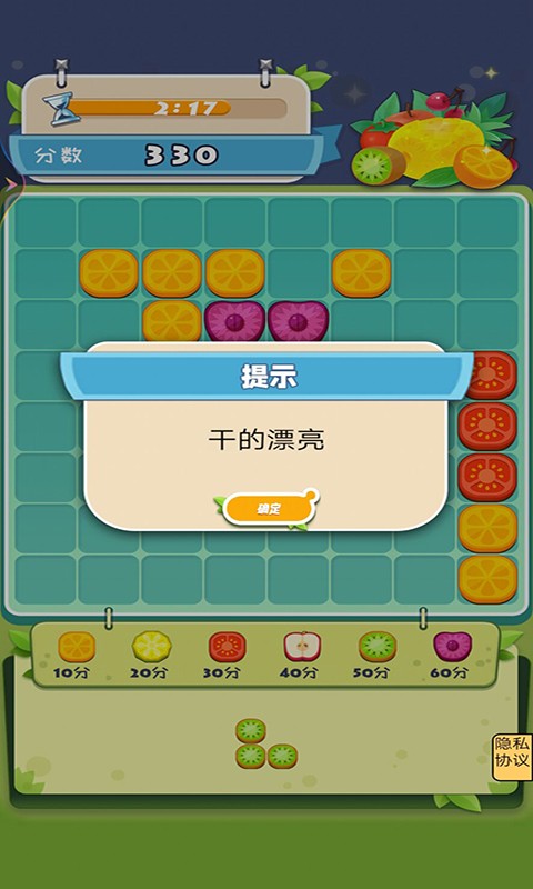 水果哒哒哒官方版图2