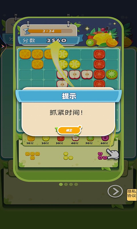 水果哒哒哒官方版图4