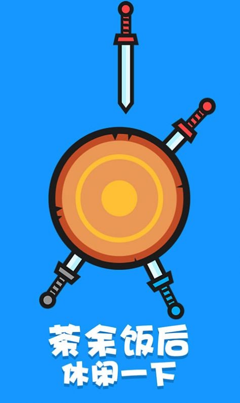 双人决斗场游戏安装包图4