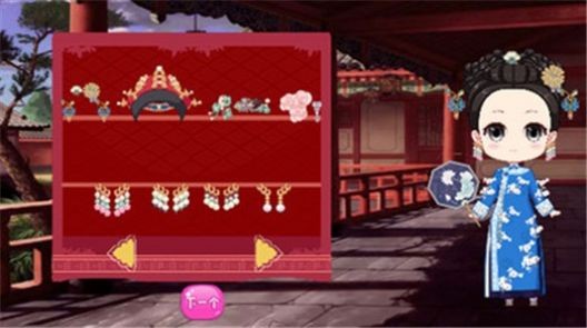穿越换装通用版图2