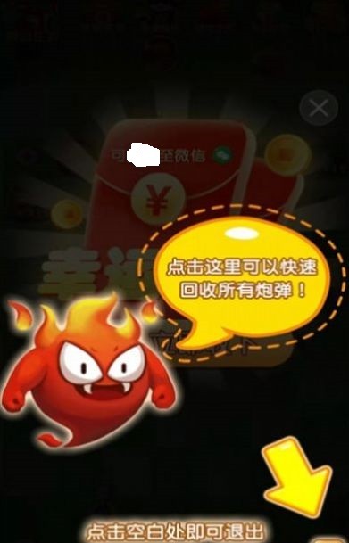 弹球之魂官方正版图2