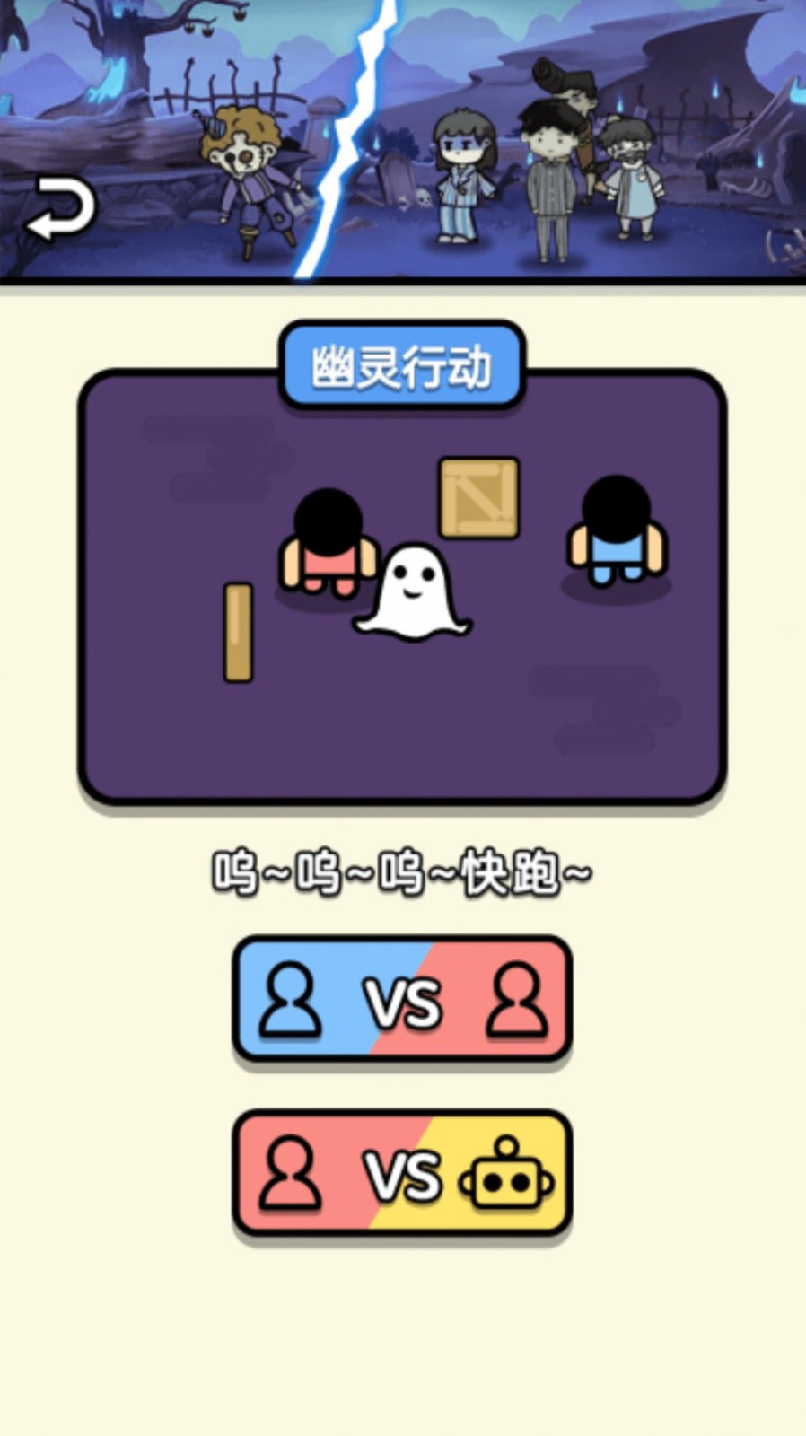 双人派对游戏绿色版图1