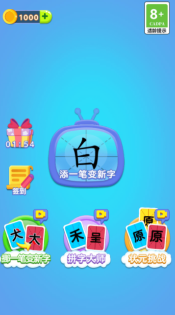 脑力转转转游戏纯净版(1)