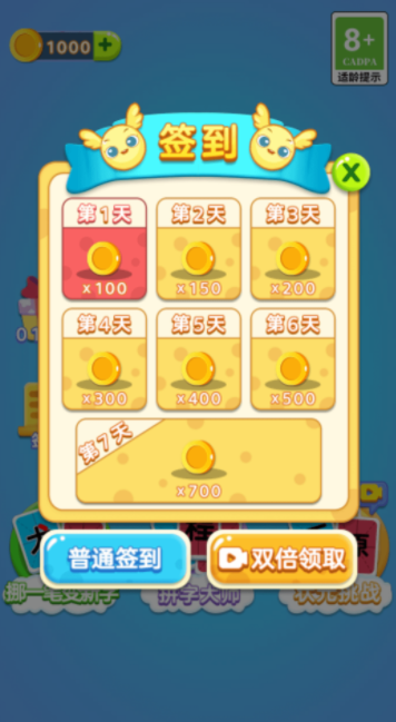 脑力转转转游戏纯净版(2)