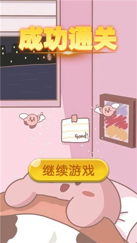 开心涂色安卓直装版图2